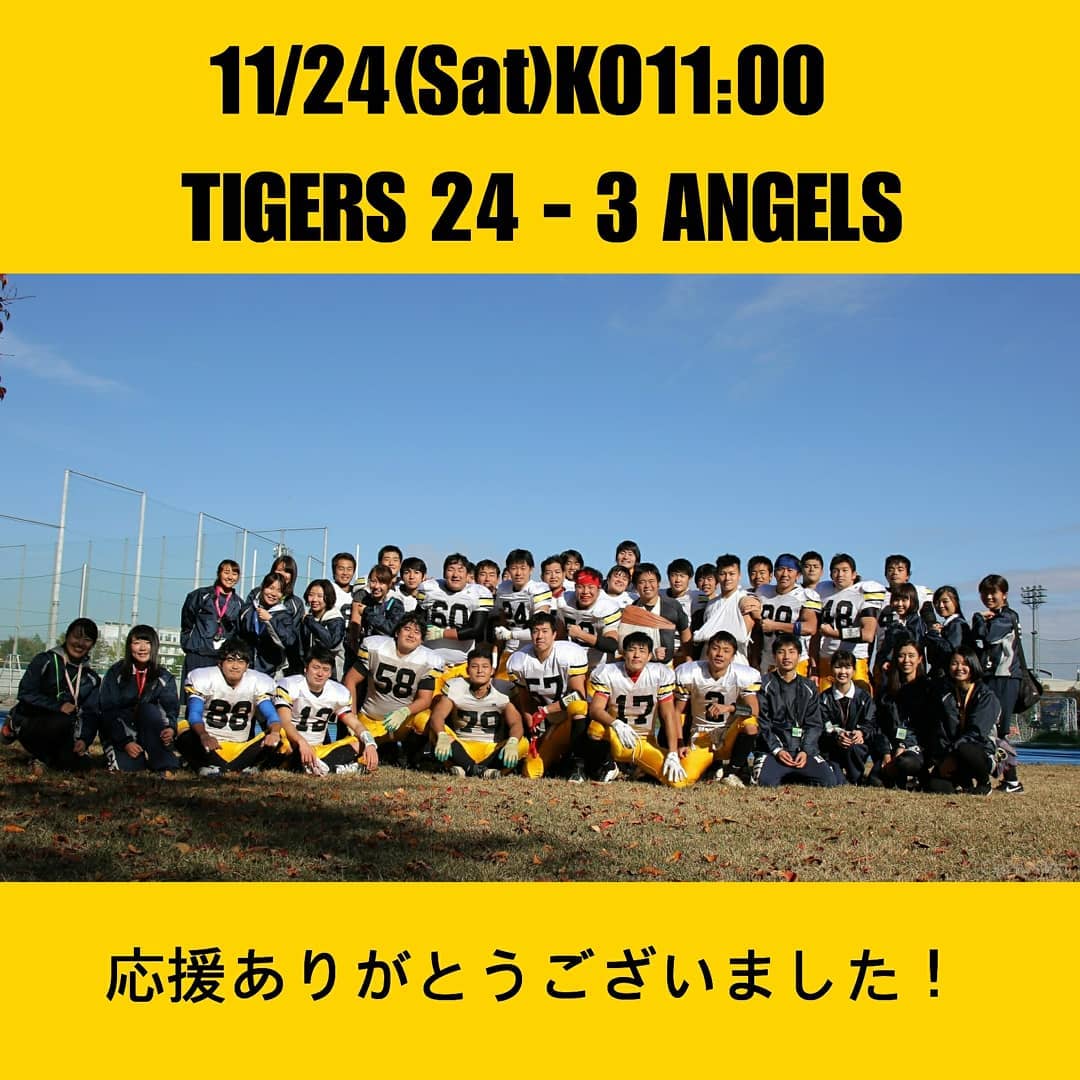 11/24(土)に行われた亜細亜大学戦は、24-3で勝利することができました️今シーズンの試合はこれで終了となります。沢山の応援ありがとうございました
最終結果は3部Bブロック4位と目標である二部昇格には届きませんでした。今シーズンの反省をしっかりと行い、来シーズンの目標達成に向け準備を行っていきます。これからもタイガースをよろしくお願い致します。