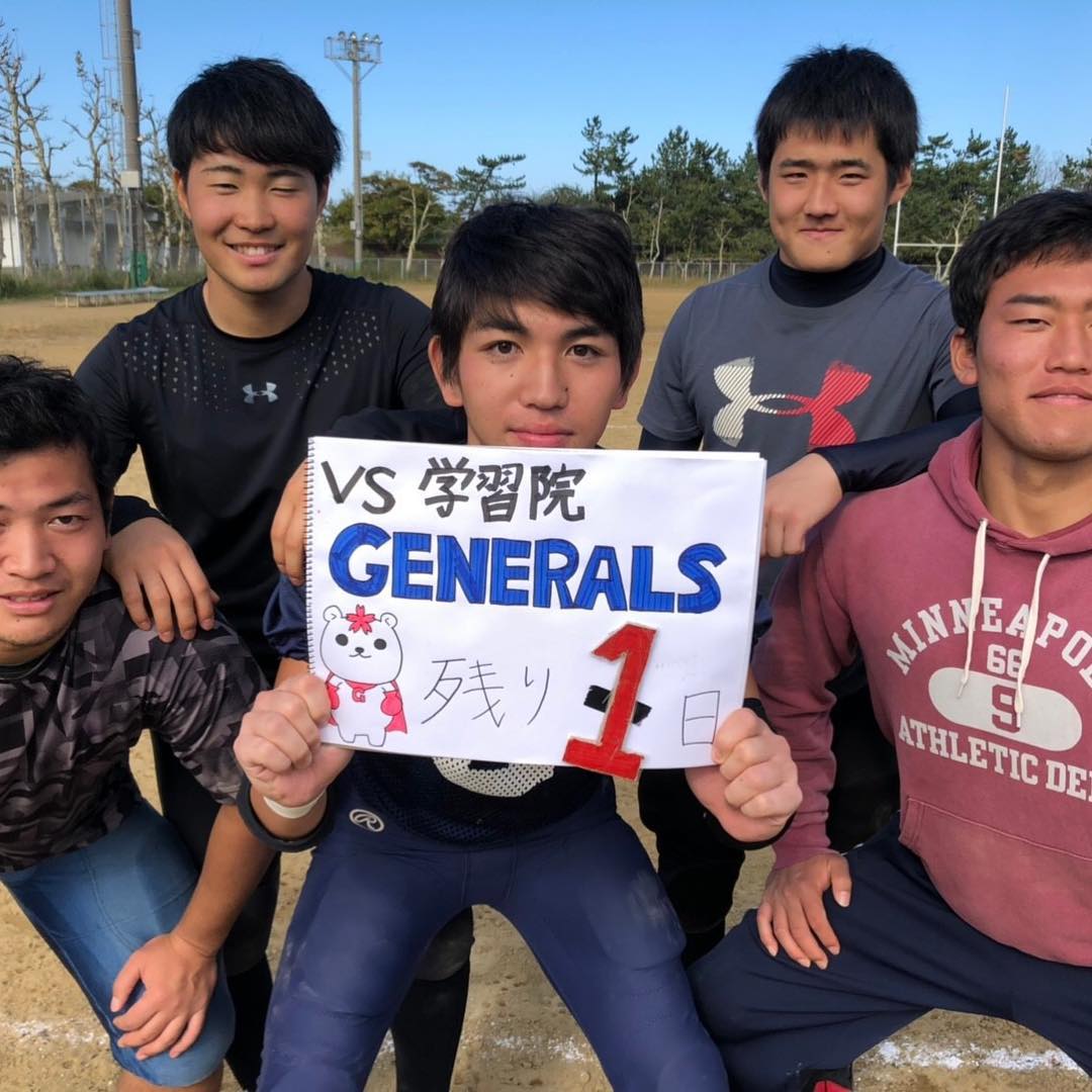 4戦目まで残り1日です
明日は練習の成果を全て出し切って戦います VS学習院大学 GENERALS
日時：11月10日（土）
キックオフ：16時15分
会場@学習院大学目白キャンパスグラウンド

写真2枚目?
photo by ＠ppeysann