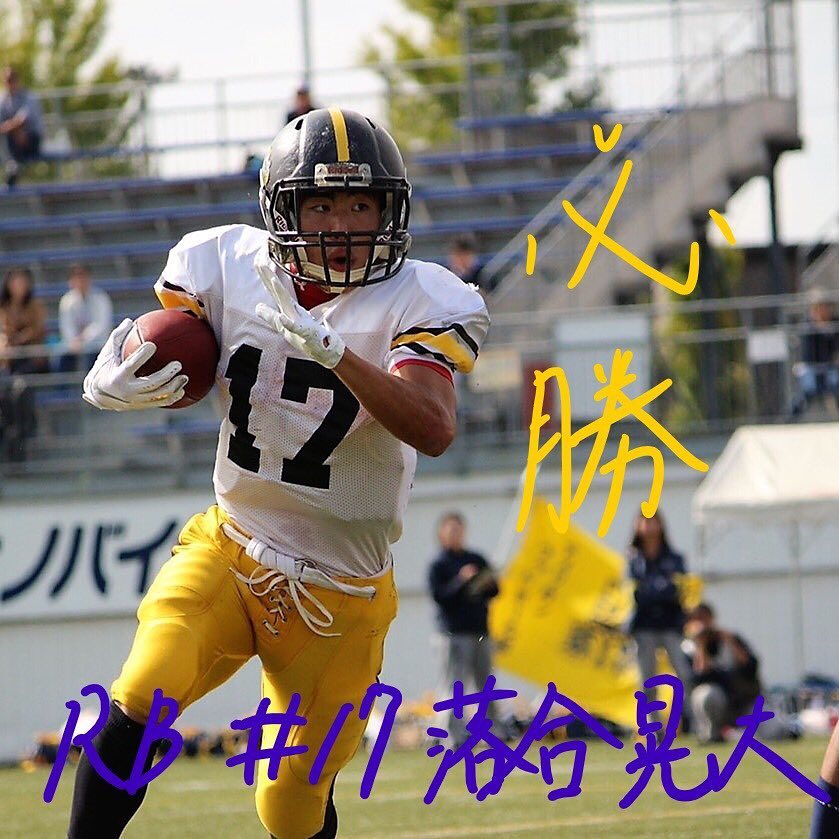 ・
No.8
落合晃大 RB
いつでも誠意を持って戦う副将！
Tigers全員の魂が込もったボールを瞬足で守り抜き、最後まで全力で相手チームに立ち向かいます