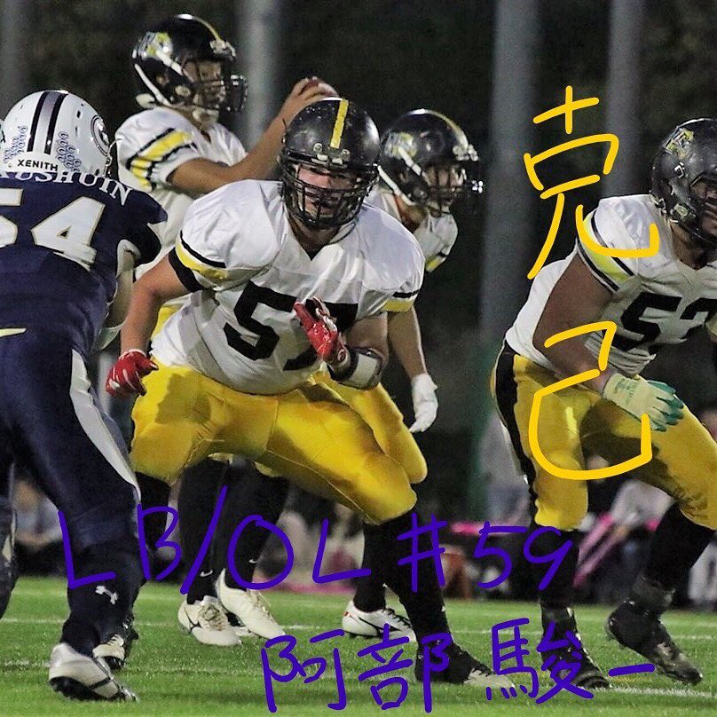 No.2
阿部駿一 LB/OL
人望の厚い副将！
持ち前の強い精神力で最終戦を戦い抜きます