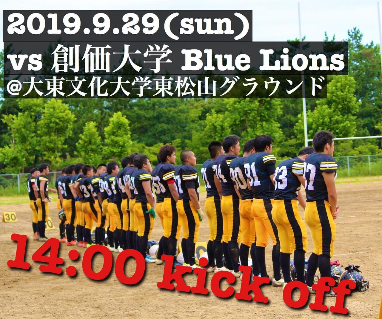 2019.9.29(sun) 第1節 vs創価大学
kick off 14:00
会場:大東文化大学東松山グラウンド