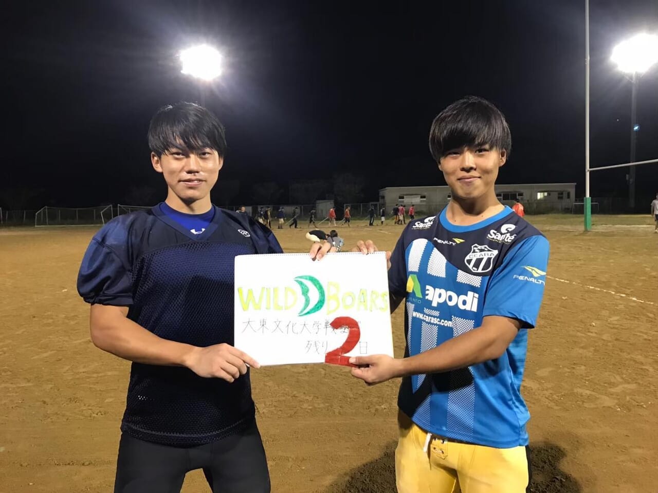 【最終節】
vs 大東文化大学 WILD BOARS
残り2日