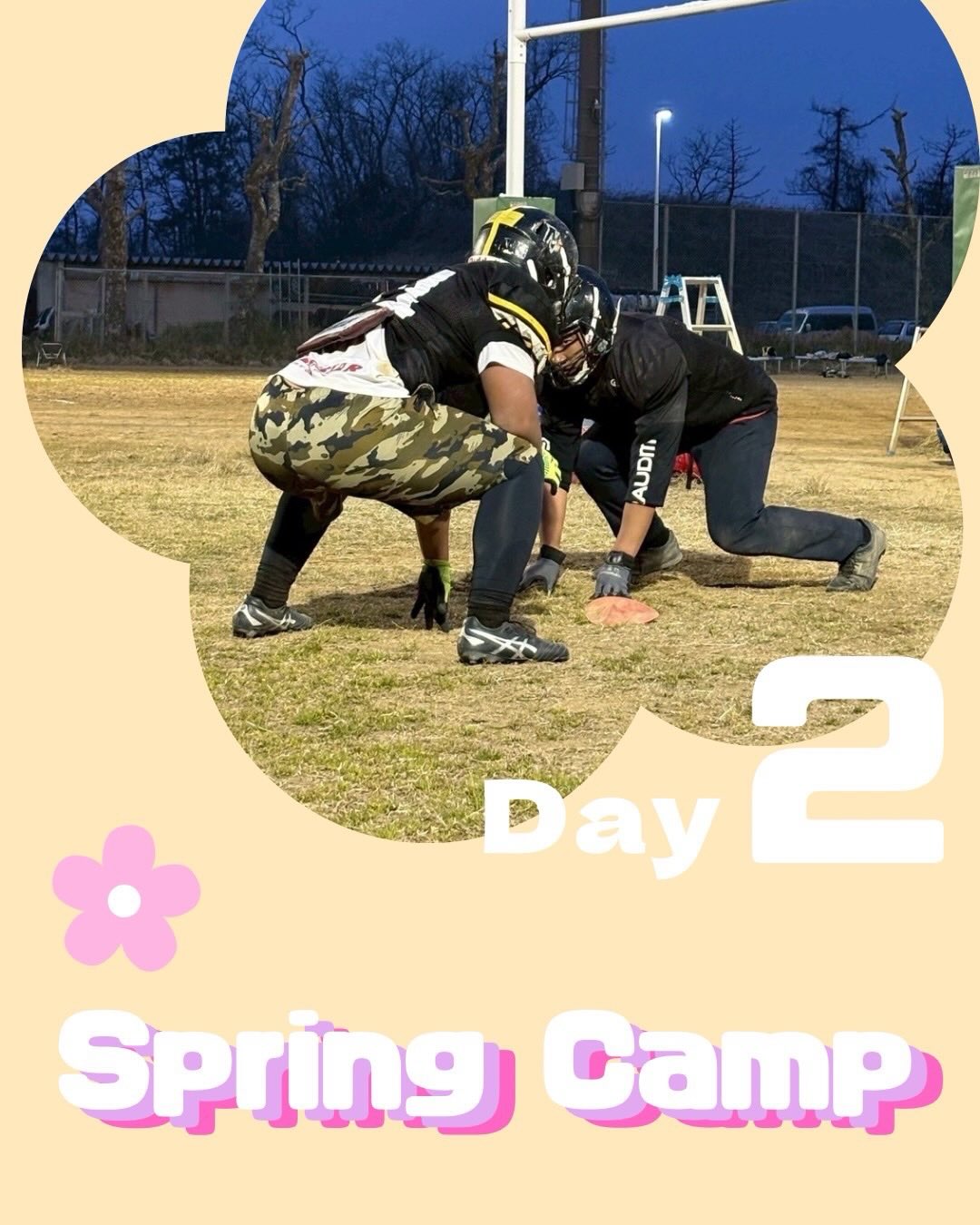 【春の二部練2日目】

本日は春の二部練2日目でした🏻

昨日の練習で出た反省を生かし、試合を意識した練習や、ポジションごとの練習に取り組みました！ 

終盤のRun menuでも互いに声をかけ合い、最後まで全力で挑むことができました

また、2025年度卒OG福原様より、スポーツドリンクの粉をいただきました！誠にありがとうございます️日々の練習で活用させていただきます🏻