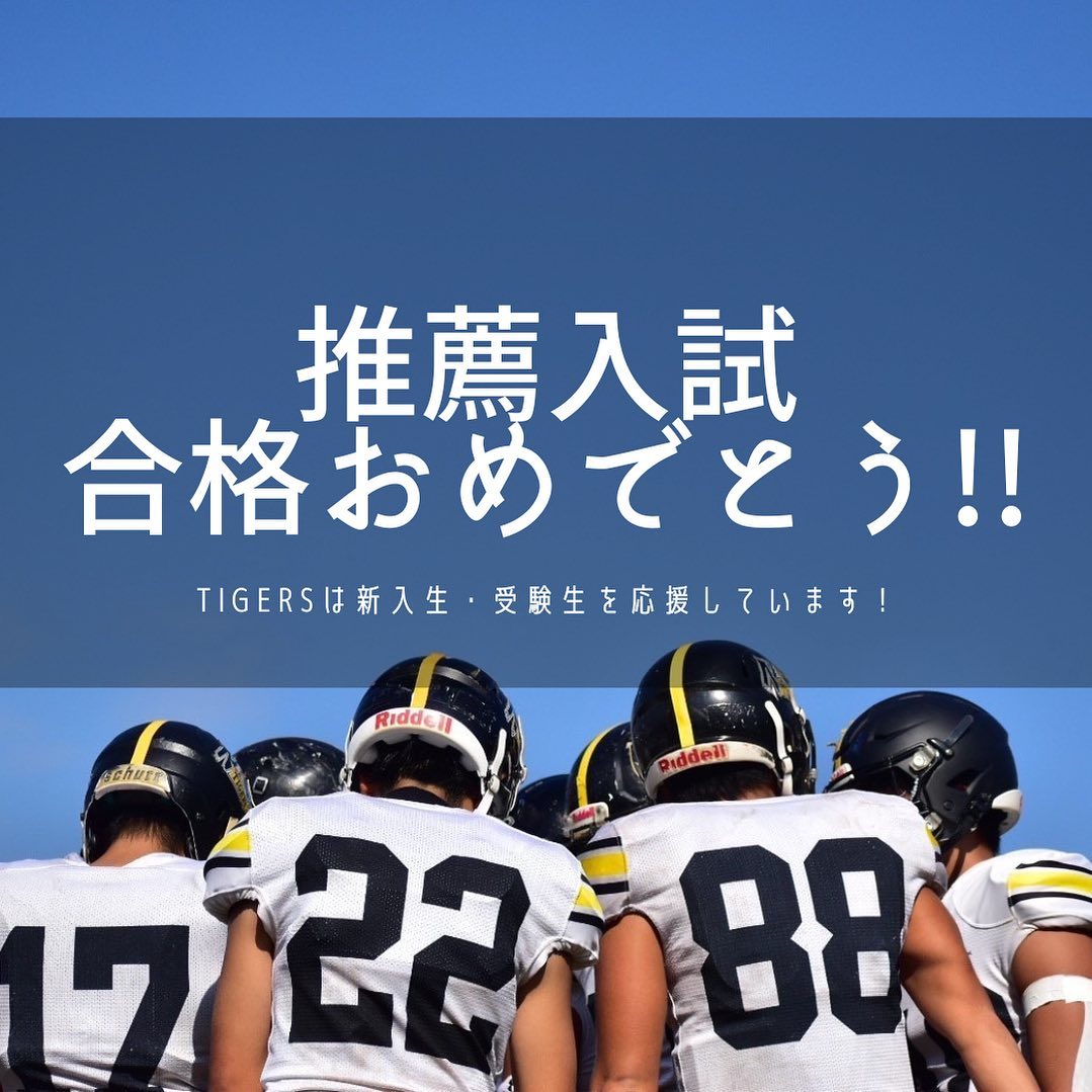 【推薦入試合格発表日】

本日は新潟大学推薦入試の合格発表日ですね！

コロナ禍における様々な制限の中、ご自身の努力の末合格された受験生の皆さん、本当におめでとうございます

これからは素敵な大学生活が待っていますよ

本アカウントでは様々な新生活情報をお届けしていますので、ぜひご活用下さい♪