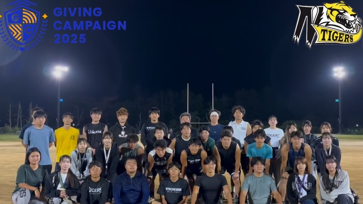 【️GivingCampaign2025参加のお知らせ】
今年もTIGERSはGivingCampaignに参加します🏻
GivingCampaignとは、10月10日(金)~10月19日(日)の10日間で開催される日本最大級の“学生による”資金調達イベントです。
大学ごとに団体を選んで1人1票投票することができ、それが団体への支援金に繋がります️
簡単な方法で投票することができ、任意で寄付金を送ることもできます!方法は、後日投稿でもご案内します🏻♀️
皆様の1票が、私たちの力になります🏻ぜひご投票の程、お願いいたします!また、ご家族やご友人にも共有してくださいますと幸いです
投票は以下のリンク、またはハイライトから
https://niigata-u.2025.giving-campaign.jp/groups?group=0d9a7dd5-080e-48fa-ba35-2b56dfe2c74a&image-type=group-ad&group-id=0d9a7dd5-080e-48fa-ba35-2b56dfe2c74a
@gc_japan_univ
#
