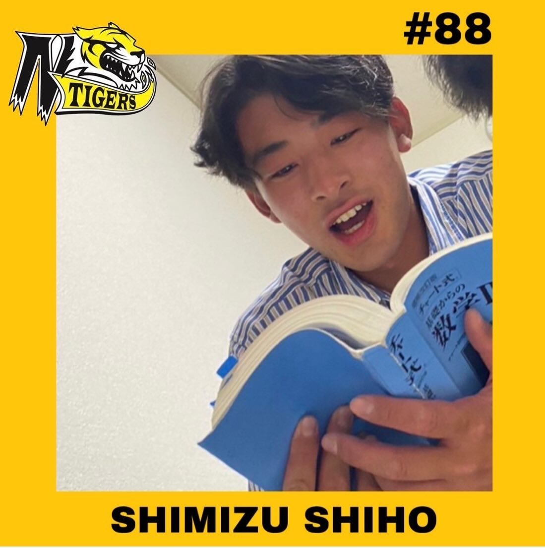 【TIGERS 2024 部員紹介】
新2年選手編①

清水思歩

自分を15文字で表すと...
「ギリまだクールキャラ保ってる」

�出身：山形県
�中学部活：水泳部
�高校部活：水泳部
�学部・学年：経済科学部・２年
�ポジション：QB
�入部理由：なんとなくできそうな感じがしたから。
�入部してよかったこと：本気で笑い合える友達が増えたこと。
�新大近くのおすすめのご飯屋さ
ん：すき家
�アルバイト：無し

#