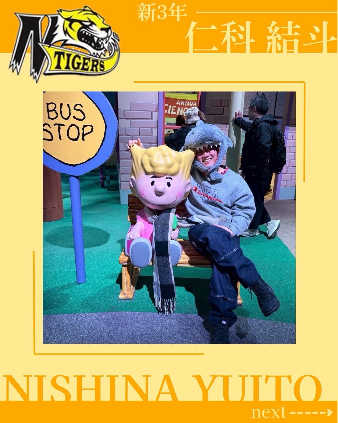 【TIGERS 2026 部員紹介】

新3年選手編⑥

仁科結斗

番号:47 名前:仁科結斗

自分を表す3つのワード
️質素堅実
️平成男子
️おしゃべり好き

・出身：栃木県
・MBTI：ESFP
・高校部活：ソフトテニス
・学部・学年：工学部・3年
・ポジション：DB/WR
・入部理由：先輩が良い人、筋トレしてみたかった
・入部してよかったこと：大学生活が充実する、自信がつく
・好きな曲: あいうえおんがく
・アルバイト：塾

新入生へのメッセージ
→充実させましょう！！