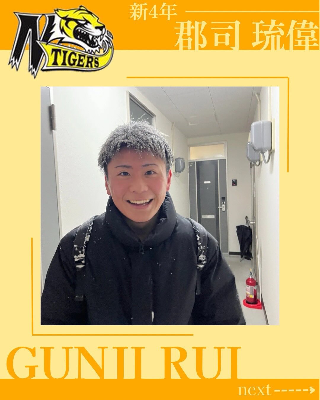 【TIGERS 2026 部員紹介】
本日より、アメフト部の部員を紹介します‍♀️
個性溢れる部員たちの姿をぜひご覧下さい

新4年選手編①

主将 郡司琉偉

自分を表す3つのワード
️時間厳守
️心配性
️トムジェリ

・出身：栃木県那須塩原市
・MBTI：ISTJ 
・高校部活：サッカー
・学部・学年：理学部・理学科・数学プログラム・新4年
・ポジション：DB/RB/K
・入部理由：雰囲気が良かったから
・入部してよかったこと：充実した大学生活がおくれる！
・好きな曲:「置き手紙」 Vaundy
・アルバイト：なし

新入生へのメッセージ
→アメフト部に挑戦しよう！