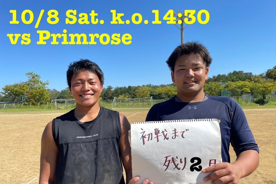 第1節 埼玉大学戦まで残り2日

ついに初戦まで残り2日となりました！

共に戦ってきた仲間、そしてTIGERSを全力で支えてくださる皆様への感謝を忘れずに、全力で勝利を掴み取ります