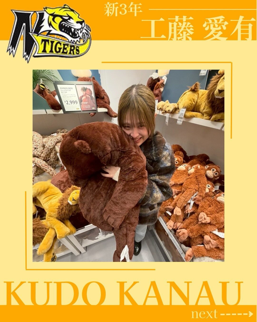 【TIGERS 2026 部員紹介】

新3年MG編①

QBマネ 工藤愛有

自分を表す3つのワード
️楽観
️笑顔多め
️マイペース

・出身：秋田県
・MBTI：ESFP
・高校部活：陸上部‍♀️
・学部・学年：教育学部・3年
・ポジション：QBマネージャー
・入部理由：雰囲気がとても良かったから!!
・入部してよかったこと：学年関係なくみんなと自然と仲良くなれたこと🏻
・好きな曲:O&O／RADWIMPS
・アルバイト：塾講師など

新入生へのメッセージ
→迷ったらココ！️‍