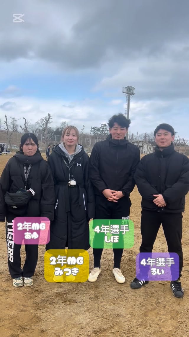 【後期試験応援動画🏻】

新潟大学後期試験まで残り2日となりました️

当日は皆様がこれまでの努力をしっかり発揮できるよう、新潟大学アメフト部TIGERS一同応援しています-`⋆️

体調を崩さないように、たくさん食べてたくさん寝て当日に備えてくださいね



ｰｰｰｰｰｰｰ

見学・体験いつでもお待ちしています🏻
1人でも、お友だちとでも、途中参加・退出ももちろんOKです！見学の場合は私服で、体験の場合はぜひ動きやすい格好でお越しください！動きやすい服がない場合は貸出も行います
※練習日時は変更する場合があります。見学・体験を希望する方はぜひDMへご連絡ください！
春休み期間練習（3/10~3/31）
晴天時：五十嵐キャンパス サッカー・ラグビー場
雨天時：※練習時間、練習場所が変わる可能性があります。見学・体験希望の方はDMまでお問い合わせお願いいたします！🏻‍♀️
日時：火〜木曜・土日9:00~12:00

質問などもDMでいつでも受け付けています！
アメフト部のことだけでなく新生活に関することなど、どんな些細なことでもお気軽にご連絡ください！