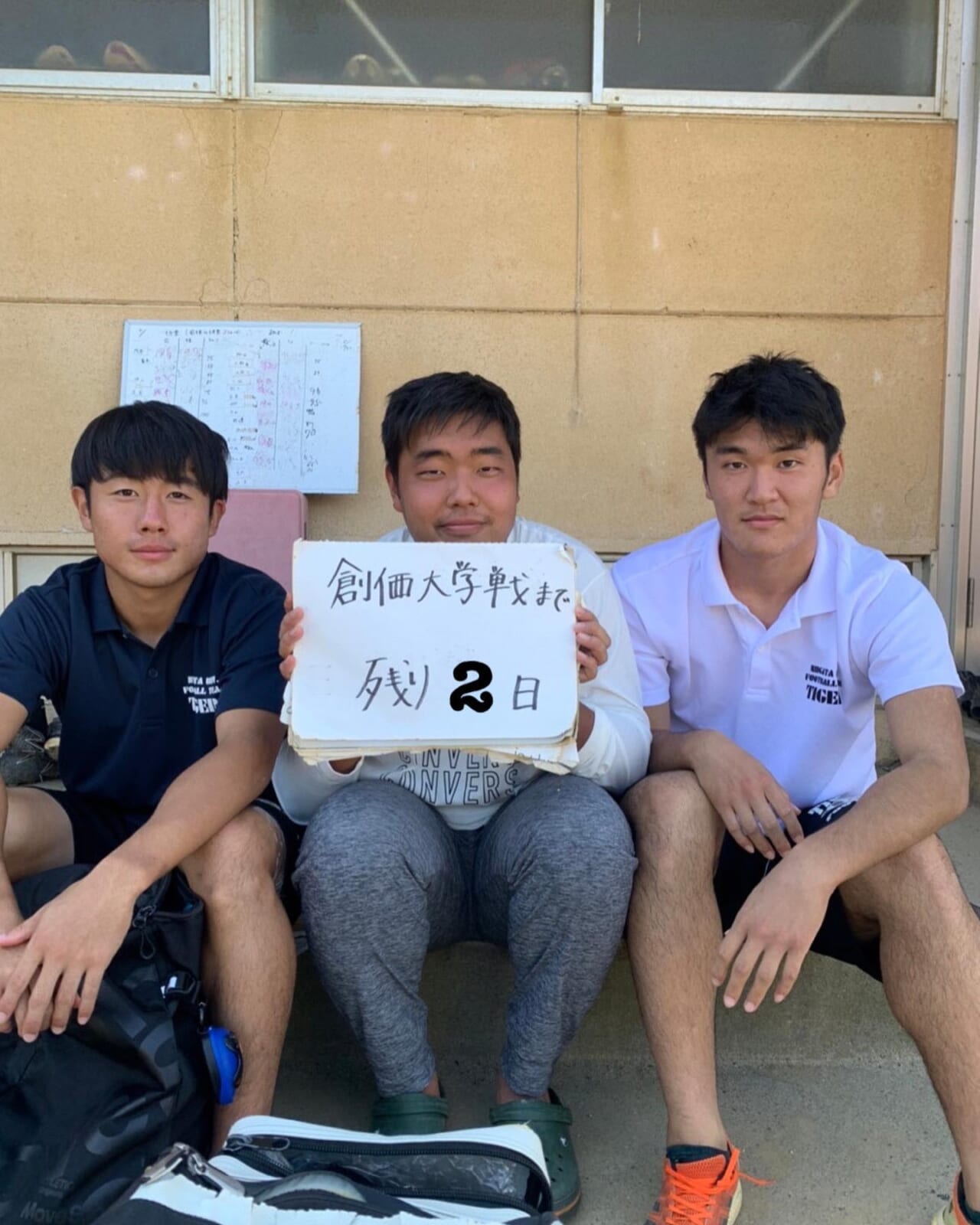 第2節 創価大学戦まで残り2日！

勝利への執念を持ち、今シーズン初勝利を飾れるよう、全員で気持ちを高め、試合に挑みます
応援よろしくお願い致します‍♀️

日程や会場は以下の通りとなります。

会場：茨城県神栖市矢田部8855
　　　ジャーニーロードB 
　　　(土合グラウンド)

キックオフ：14時30分

皆様のご来場を心よりお待ちしております‍♀️